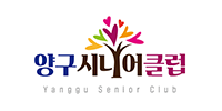 양구시니어클럽 로고